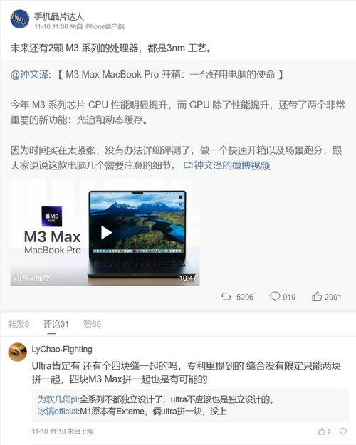 m3芯片最新爆料消息,最新爆料揭示性能与功能突破