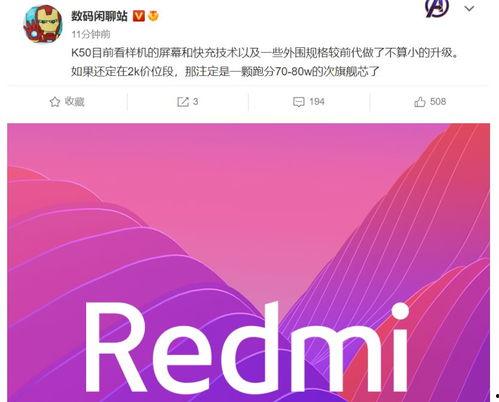 redmik70系列最新爆料,性能与设计双升级，旗舰体验再升级